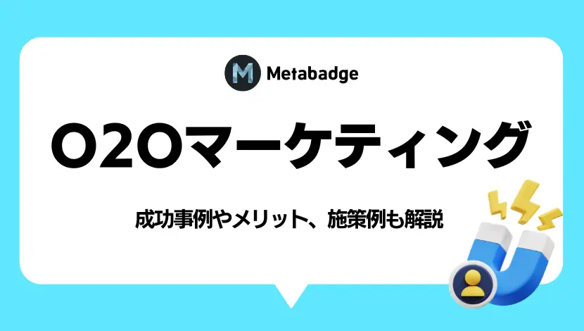 【重要】指名買いを増やすマーケティング戦略とは？顧客に選ばれるためのブランディング思考と事例を紹介
